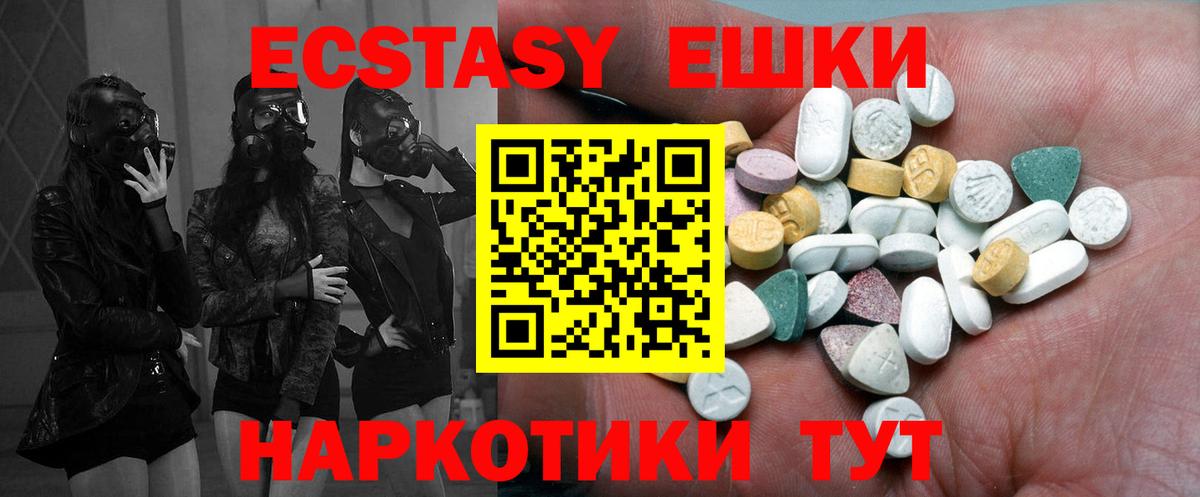 ЭКСТАЗИ XTC Краснодар