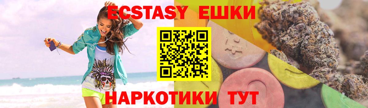 blacksprut как войти  Ecstasy Cube  ЭКСТАЗИ  Ecstasy 280 MDMA  Вход с VPN  Краснодар 