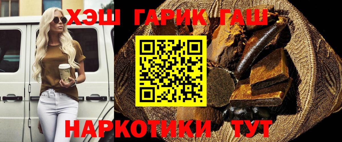 Краснодар  Гашиш  Гашиш 40% ТГК  Вход с VPN  ГАШИШ hashish 