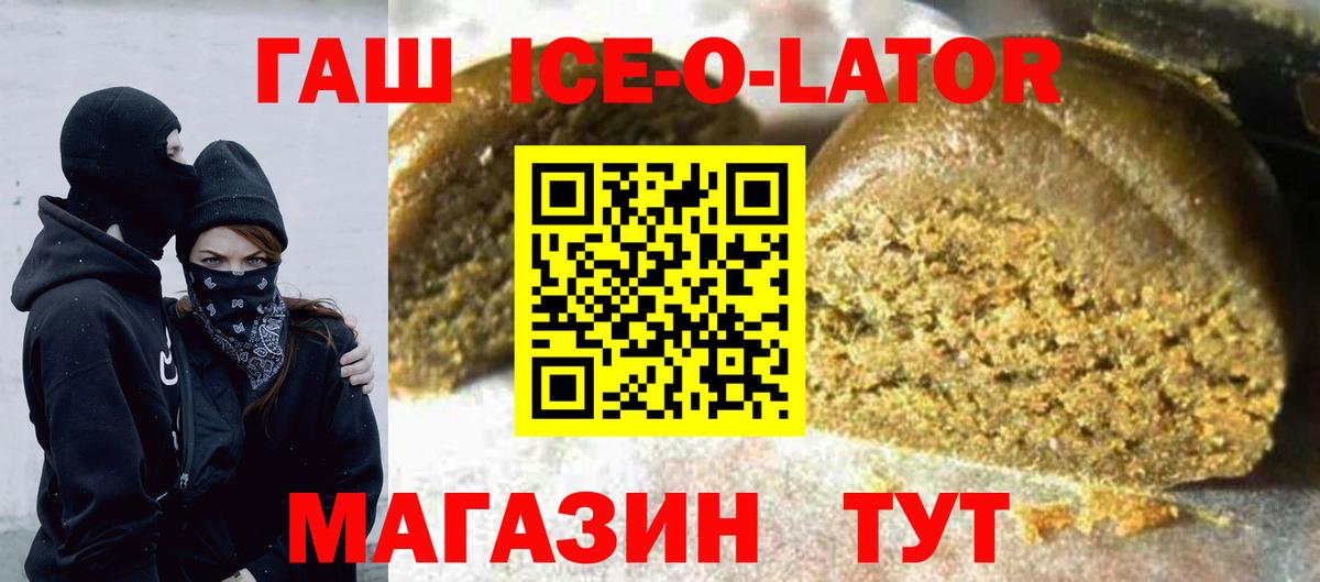 ГАШИШ хэш Краснодар