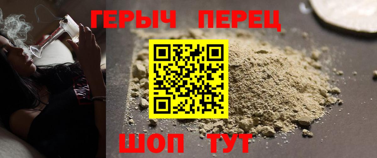 Героин Афган  Вход с VPN  Краснодар 