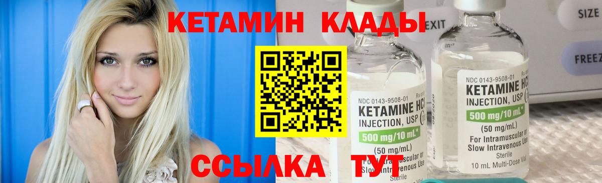 Кетамин VHQ  Вход с VPN  Краснодар  КЕТАМИН ketamine 