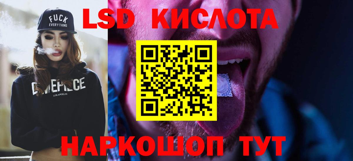 Лсд 25 экстази кислота  Вход с VPN  Лсд 25 экстази  Краснодар 