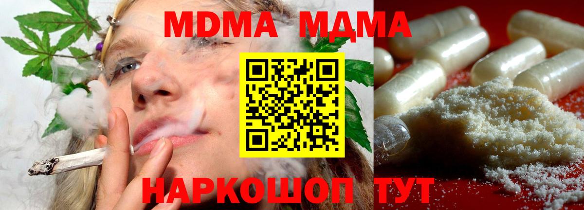 Краснодар  МДМА  MDMA Molly  Вход с VPN  MDMA VHQ 