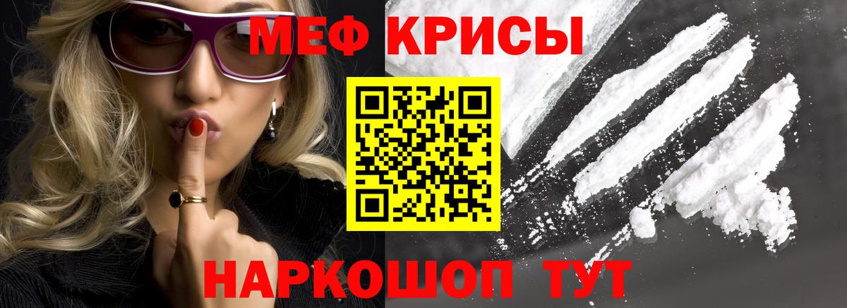 купить наркотик  МЯУ-МЯУ  Вход с VPN  МЯУ-МЯУ VHQ  Краснодар 