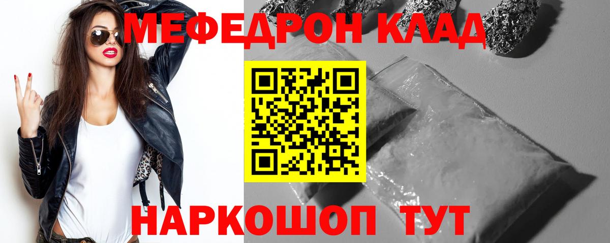 Мефедрон мука Краснодар