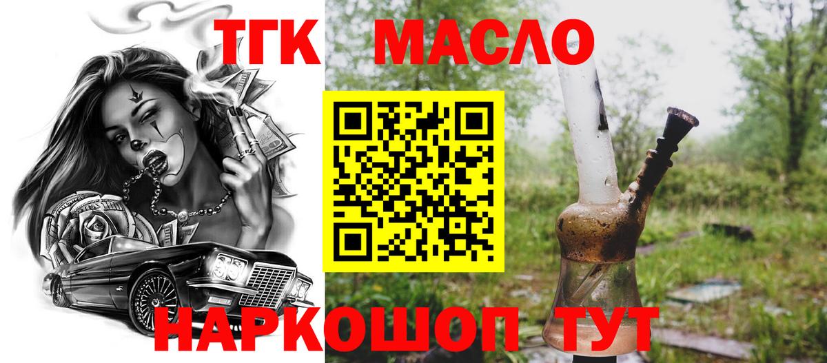 ТГК вейп с тгк Краснодар