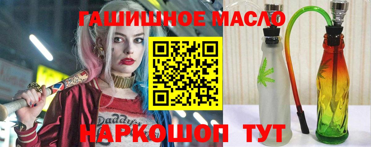 ТГК концентрат  Дистиллят ТГК жижа  Вход с VPN  закладка  Краснодар 